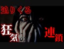 危険度は"不明"。その理由を探ってはいけない 【SCP-3808-JP】【ゆっくりSCP解説】
