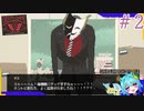 反抗期は初日から＃2【はじめての！デスゲーム・マスター】