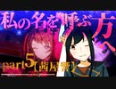 【学マス実況】真っ暗トークタイム！ part5【茜屋響】