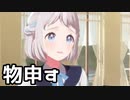 【学マス】クラスの狂犬に物申すリーリヤ