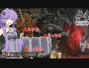 【ELDEN RING】だいたい平和の王、結月ゆかり　part4(前編)【結月ゆかり実況プレイ】