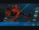 【Marvel's Spider-Man】 親愛なる隣人 スパイダーマン Part:3