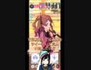 【学マス実況】ダイジェスト　準備体操お済みですか？part4【茜屋響】