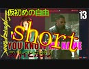 サイバーパンク2077　仮初めの自由　ショート13　YOU KNOW MY NAME 　スパイとカジノ　潜水　スナイプ