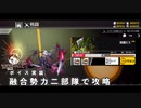 【ドルフロ】エクリプス・サロス『初虧EX』 攻略動画【復刻】