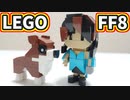 【LEGO】リノア(ミニ)【FF8】