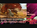 【反応】『モンスターハンターワイルズ』PV➀に興奮するバーガーモンスターの反応【Monster Hunter Wilds】