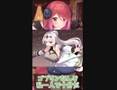 【COEIROINK劇場】日めくりアルマちゃん 6月1日【アルマちゃん@Lusty*Kiss Production】