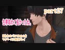 囚われのパルマRefrainをマイペースに実況プレイ　part27