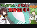 【ふわもこ便座シート】簡単装着でお尻を守れるか？！―ずんだもんときりたんで便利商品調べてみた #3