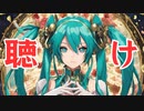4th アルバム「THE EMPRESS feat. 初音ミク」ティザームービー