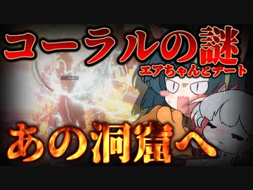 【アーマードコア６】ナニカサレタずんちゃん＃30【VOICEROID実況】