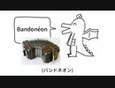 好きな楽器フランス語で発表ドラゴン / エレノア・フォルテ