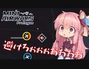 【Mini Airways Prologue】ワンオペ航空管制官になる茜ちゃん
