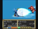 【第11話】SFC版スパロボEX_リューネめぐりあいの章_最強に育成しながらめぐり逢います[TASさんの休日]