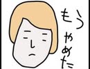 僕の生い立ち58 仕事をバックれる