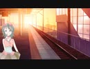 【VOCALOID／GUMI／カバー】 ホームにて（中島みゆき）