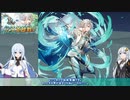 【FEH】ゆっくり伝承英雄の軌跡419【カムイAbys】