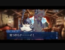 【幕間の物語(選択肢差分あり)】ドン･キホーテ【さまよえるドン・キホーテたち】