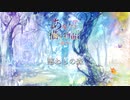 惑わしの森 - Flowlight