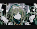 スノードロップ／鏡音レン