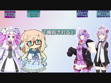 「瞬殺される」を読んでもらった