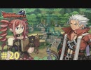 【ドラゴンシャドウスペル 実況プレイ＃20】目指せ！最強のヴァリアント！