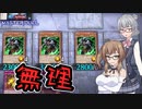 【クソカード医学会報告書:失敗編】エクゾディア・ネクロスを治療できなかったささらさん