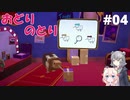 【Pile Up! Box by Box】小箱りっか。#4(end)