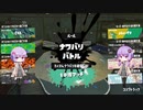 復帰勢のSplatoooooooooooooooooooon3＃29