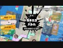 【開幕が】ロラコラ振るならアツく振れ【一番課題です】