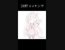 溶ける愛擬人化してみた