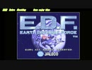 E.D.F アーケードアーカイブス 任天堂スイッチ
