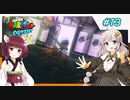 【マリオオデッセイ】ヒゲと帽子と紲星と東北 part13 【voiceroid実況】