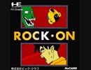 [実況]「ロックオン（PCE）」RTP久しぶりプレイ！