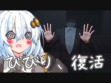 紲星びびり、凱旋【8番のりば】