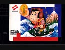 [実況]「がんばれゴエモン・からくり道中（MSX）」RTP 初見プレイ！