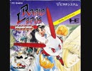 [実況]「ラビオレプススペシャル（PCE）」RTP久しぶりプレイ！