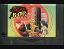 [実況]「イシターの復活（MSX）」RTP 初見プレイ！