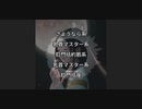 【SunoAI】タクヤ姫の文章を歌ってもらった