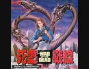 [実況]「死霊戦線（PCE）」RTP ポニーテール女性RPGプレイ！