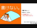『書けない。』クロスフェードデモ (足立の一歩)
