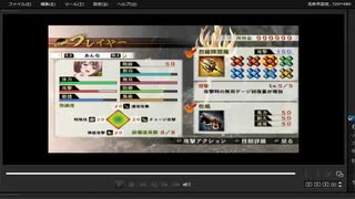 [プレイ動画]　戦国無双４の流浪演武をあんなでプレイ