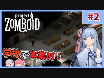 マルチゾンボイド！#2