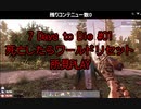死亡したらﾜｰﾙﾄﾞﾘｾｯﾄ　『7 Days to Die』 初見プレイ編集動画　part.01