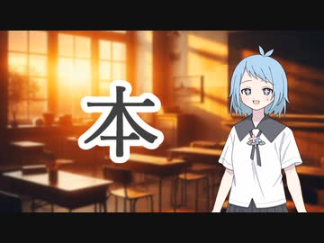いつも教室の片隅で本を読んでるKANAさん
