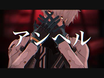 【パニグレMMD】アンヘル【バンジ】