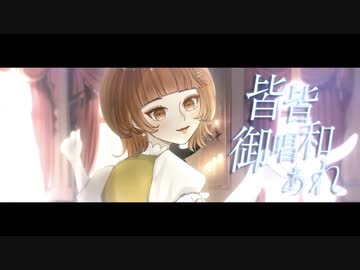 ビビデバ / shake cover