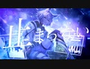 慧眼 feat. 狐子 / 風海となり 【オリジナルMV】