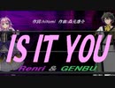 【GENBU&Renri】ＩＳ ＩＴ ＹＯＵ【カバー曲】